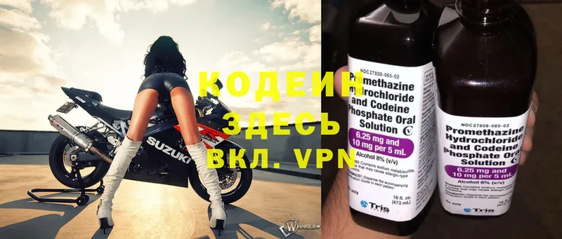 Codein Purple Drank  кракен как зайти  Задонск  цены  