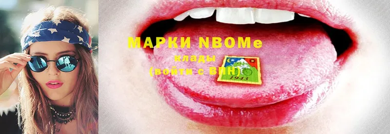 Марки N-bome 1,8мг  Задонск 